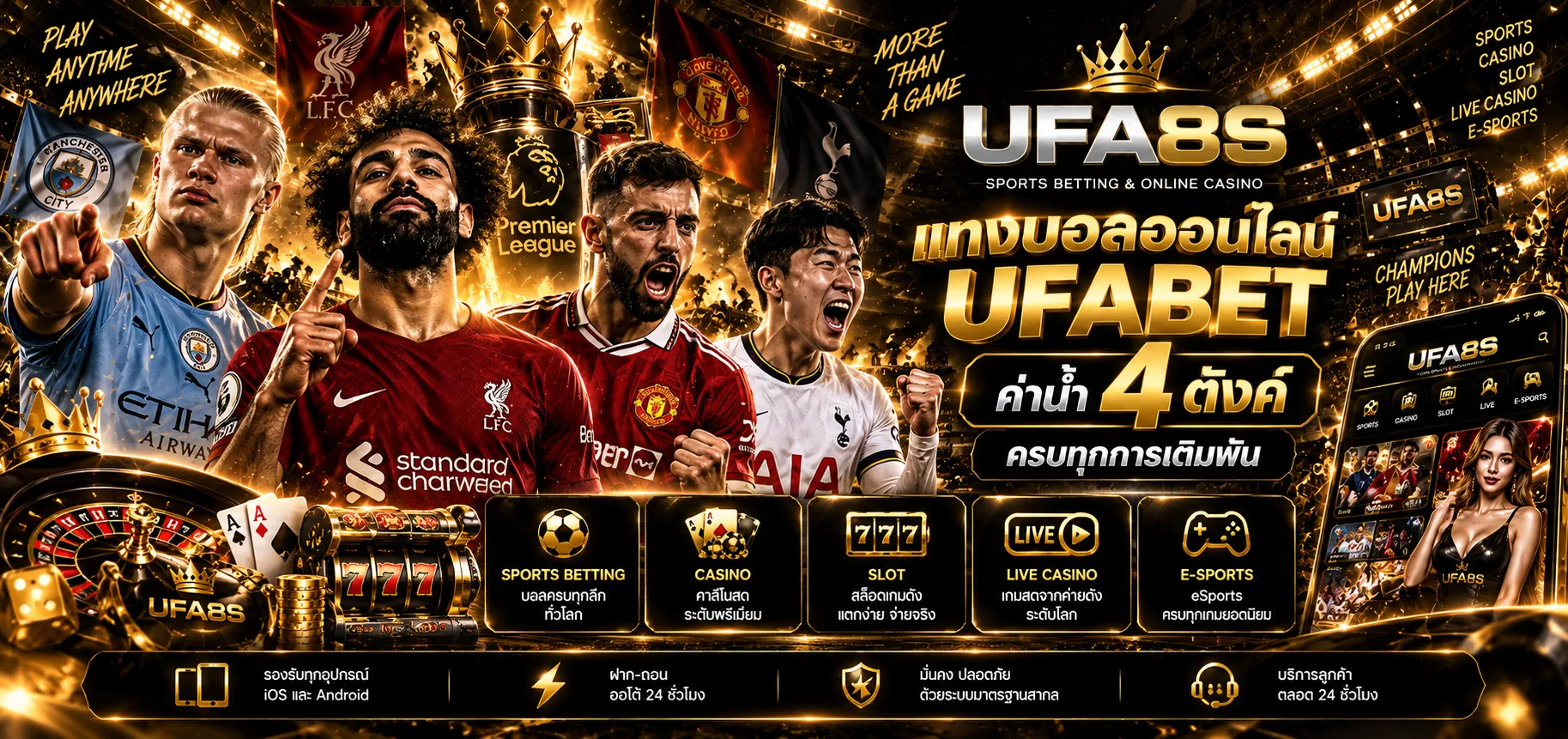 UFABET เว็บตรง