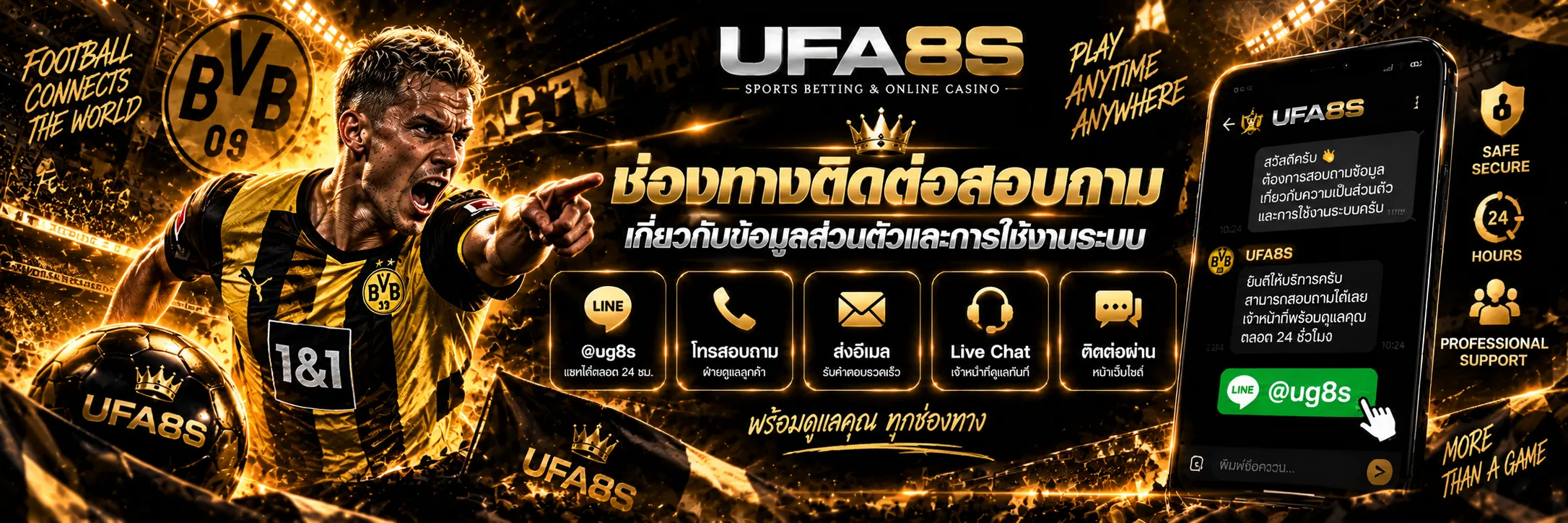 นโยบายความเป็นส่วนตัว เว็บแทงบอล