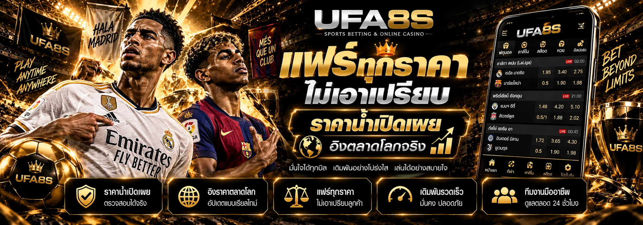 เกี่ยวกับเรา แทงบอลUFABET เว็บตรง